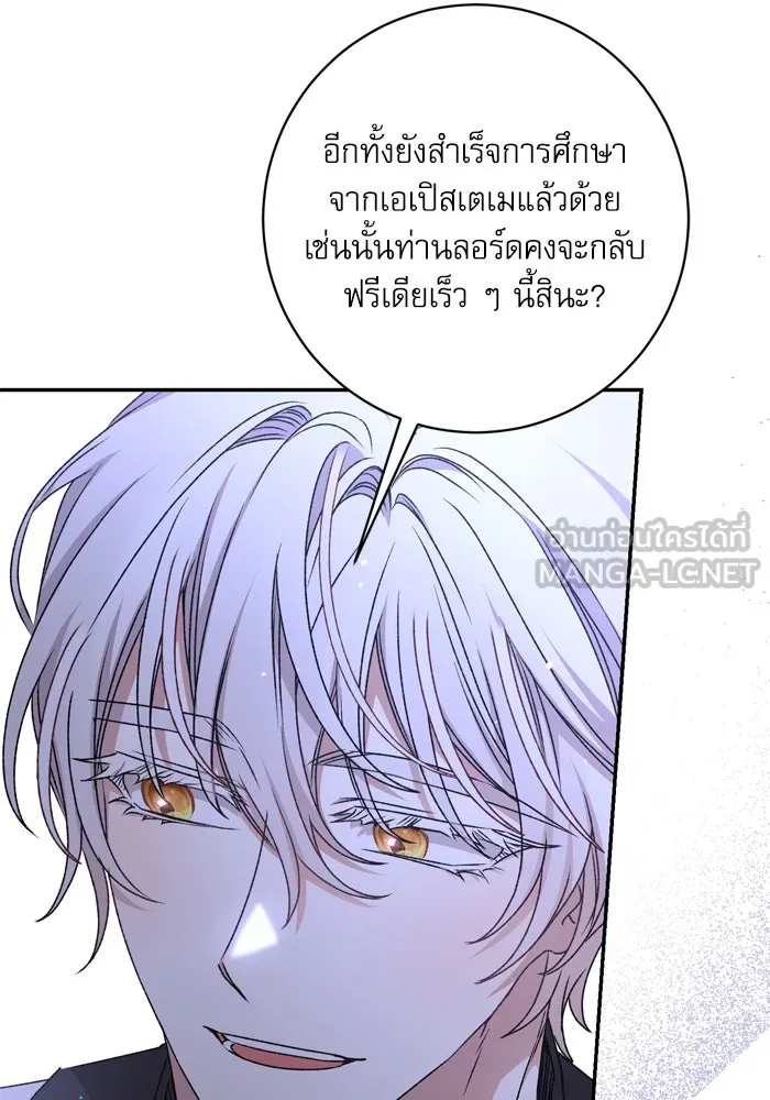 เกิดใหม่คราวนี้ ขอเป็นคนดีดูสักครั้ง ตอนที่ 55 รูปที่ 15