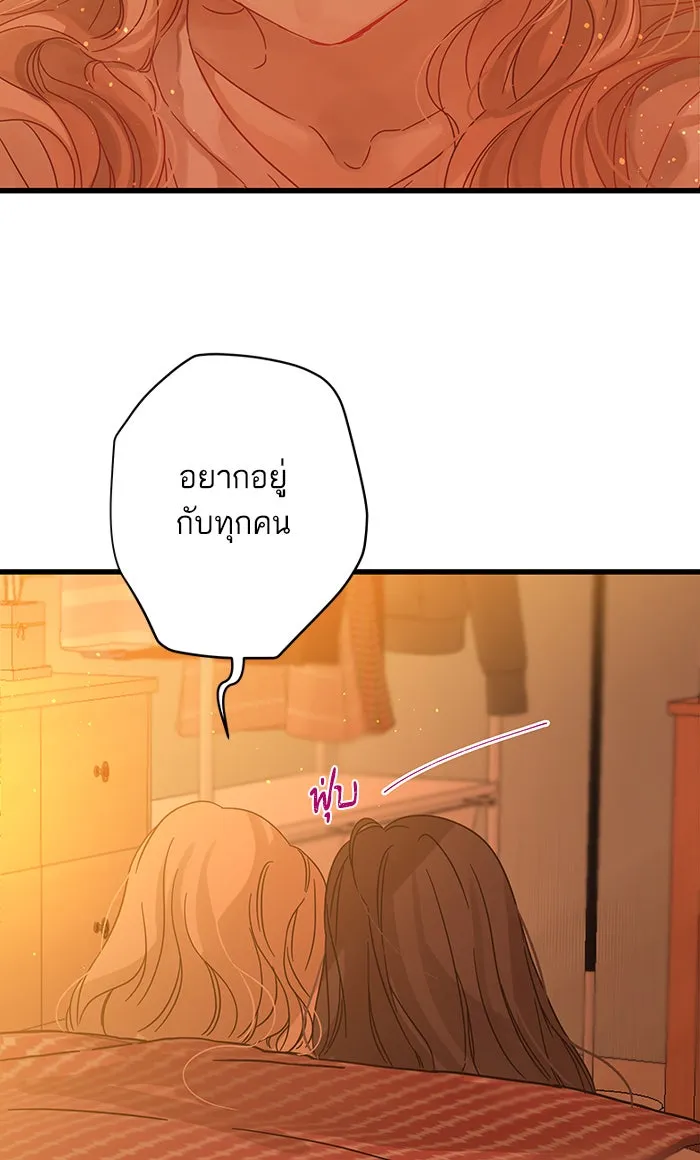 ฉันมันร้าย หรือเพราะโลกไม่น่ารัก ตอนที่ 125 รูปที่ 56