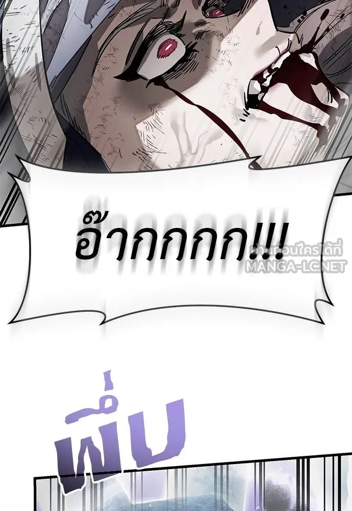 ยมราชลงทัณฑ์ ตอนที่ 97 รูปที่ 85