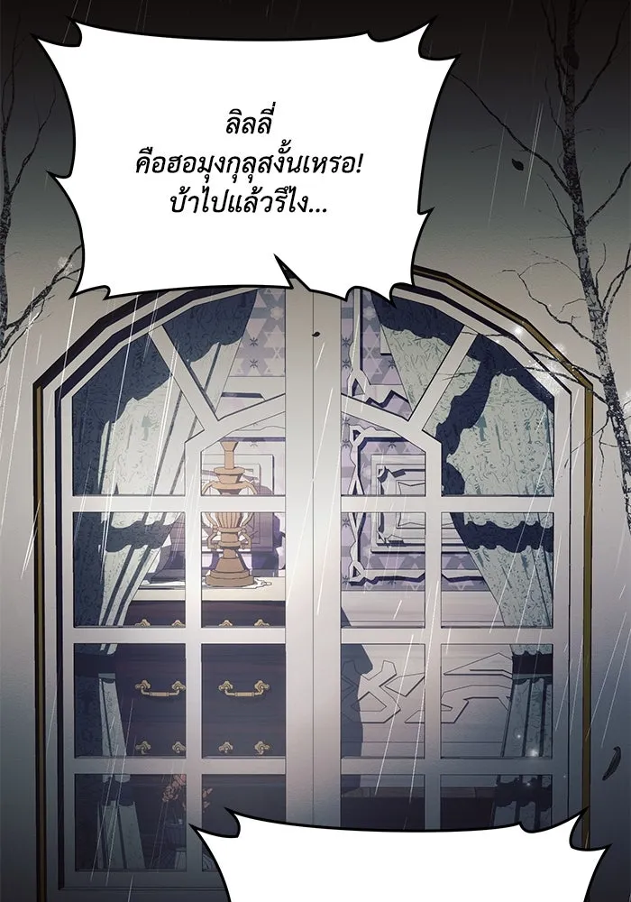 แอชสตาร์ต ตอนที่ 70 รูปที่ 17