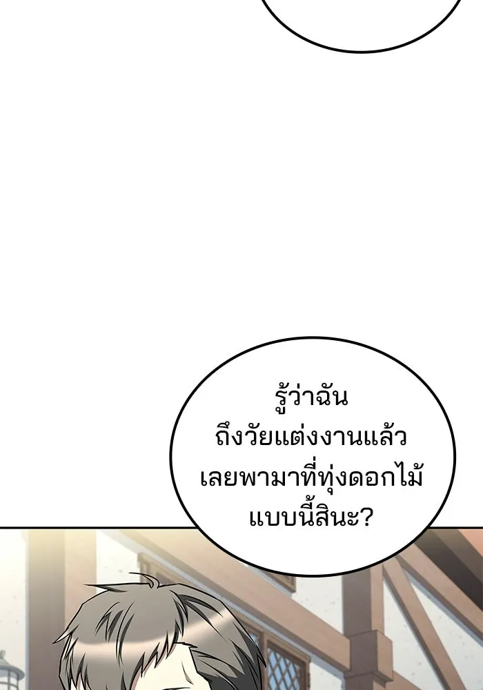 ครัวจอมเวท ตอนที่ 127 รูปที่ 11