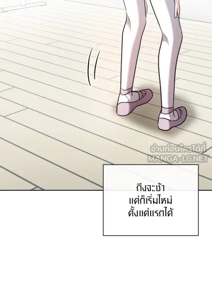 ออร่าดาราอัจฉริยะ ตอนที่ 42 รูปที่ 73