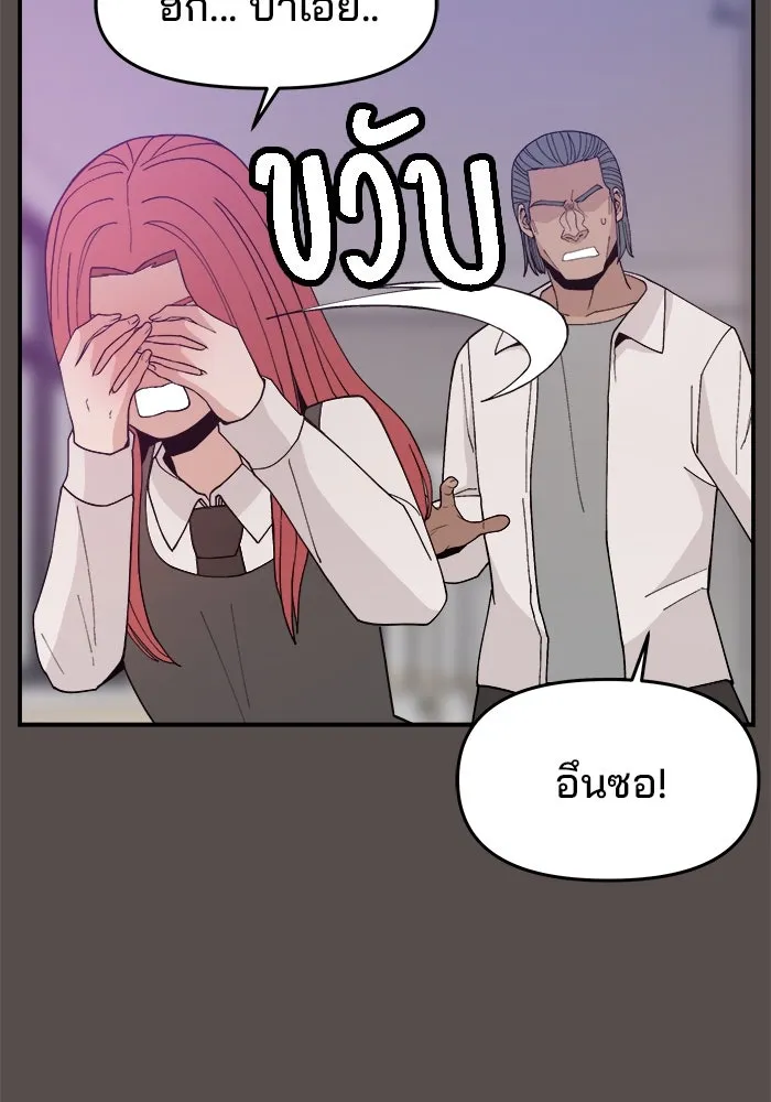 ห้องเรียนสาวแสบ ตอนที่ 68 รูปที่ 28