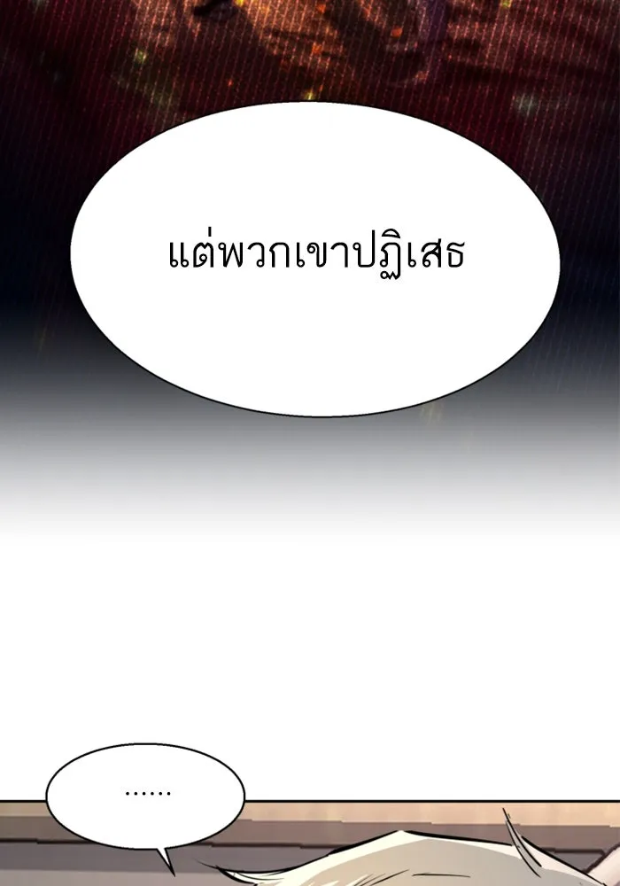 พี่ชายสายบอดี้การ์ด ตอนที่ 244 รูปที่ 65