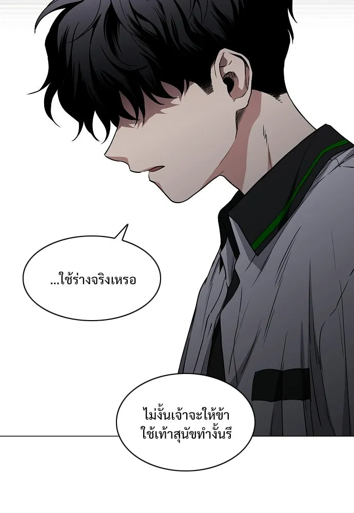 JAKDU ตอนที่ 90 รูปที่ 34