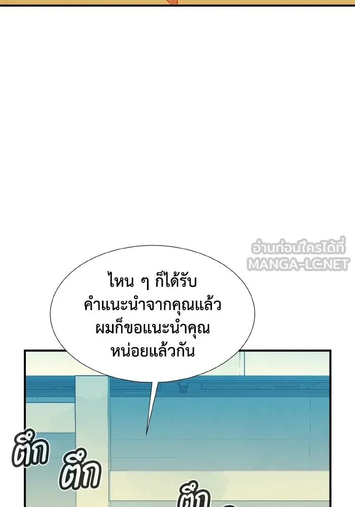 The Lone Necromancer ตอนที่ 91 รูปที่ 72