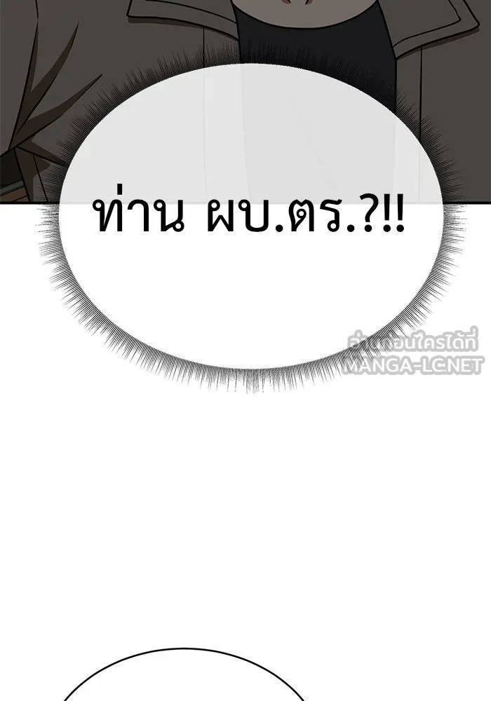 ช่วยเปลี่ยนฉันที ตอนที่ 147. ฮานายอง 20 รูปที่ 48