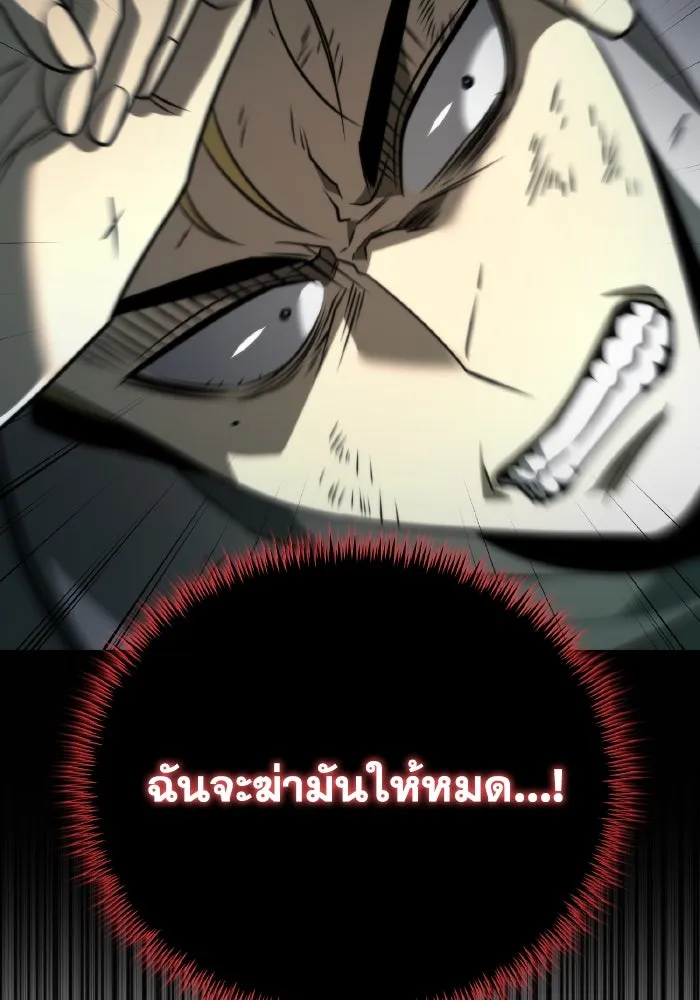 การแข่งขันของผู้เกิดใหม่ ตอนที่ 13 รูปที่ 104