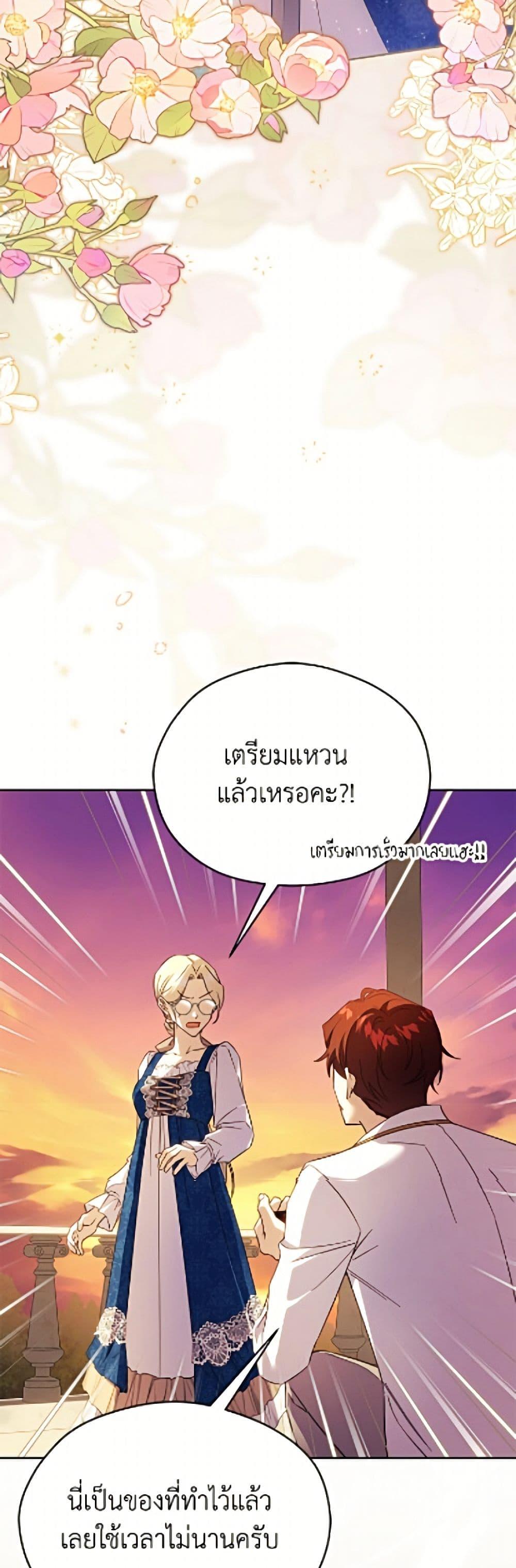 Manga-lc-com อ่านมังงะ อ่านการ์ตูน ออนไลน์ ฟรี Immoral Duke’s Family Needs to be Homeschooled ตอนที่ 1 2 3 4 5 6 7 8 9 10 11 12 13 14 ฟรี ไม่มีโฆษณา Manga-lc - อ่าน มังงะ อ่าน การ์ตูน ออนไลน์ อ่านมังงะ ฟรี