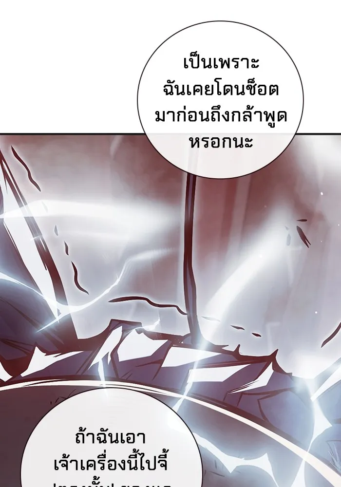 เยาวชนคนคุก ตอนที่ 21 รูปที่ 133