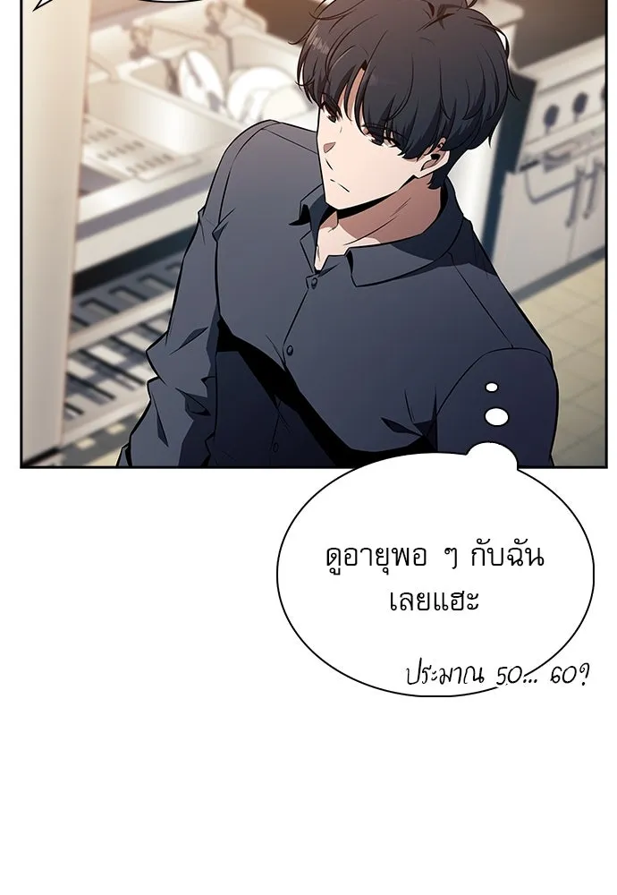 ครัวผู้กล้าท้าให้ชิม ตอนที่ 9 รูปที่ 110