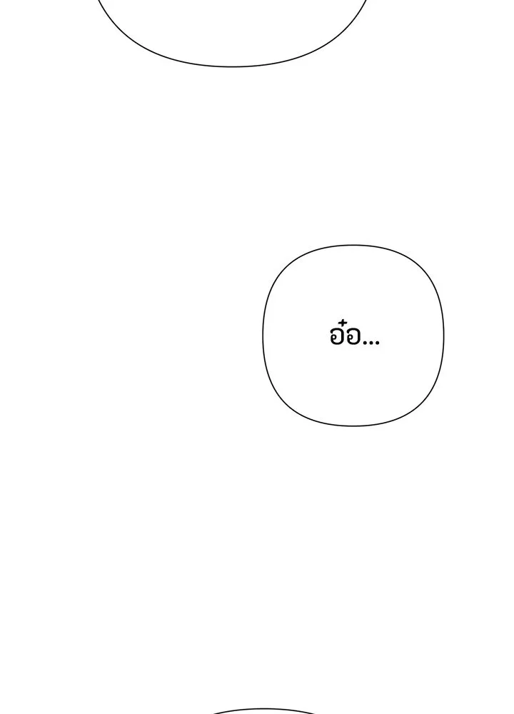 องค์ชายผู้อื้อฉาว ตอนที่ 89 รูปที่ 85