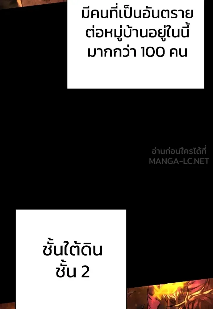 เพชฌฆาตลงทัณฑ์ ตอนที่ 2 รูปที่ 75