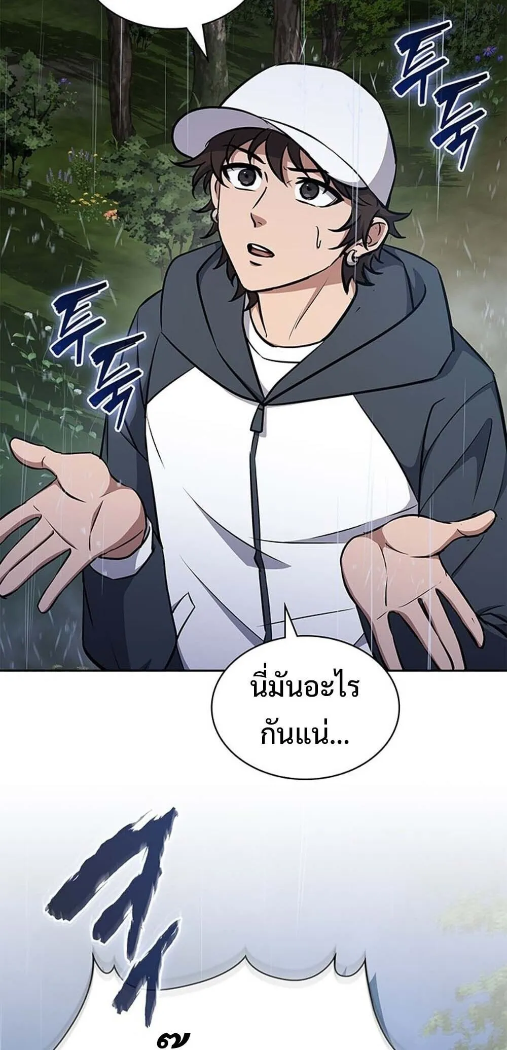 How to Survive Restructuring ว_ธ_เอาต_วรอดจากการปร_บโครงสร_าง ตอนที่ ตอนที่ 59 รูปที่ 33