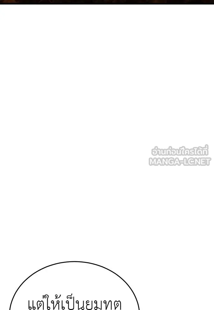 ยมราชลงทัณฑ์ ตอนที่ 78 รูปที่ 43