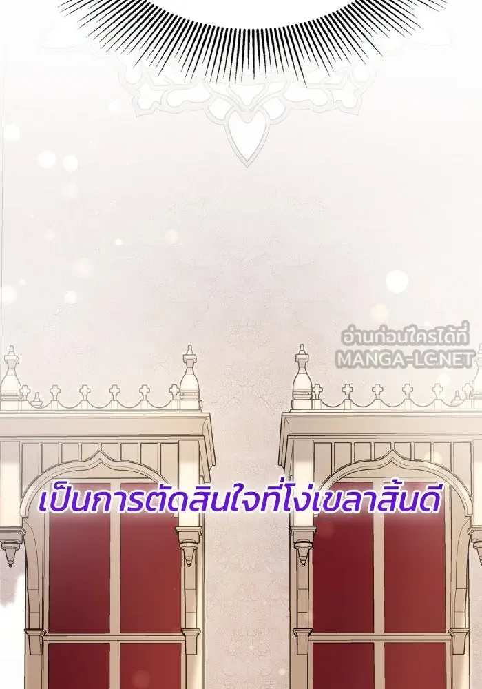 ทำแบบนี้ไม่ได้เพคะ องค์ชาย ตอนที่ 74 รูปที่ 12