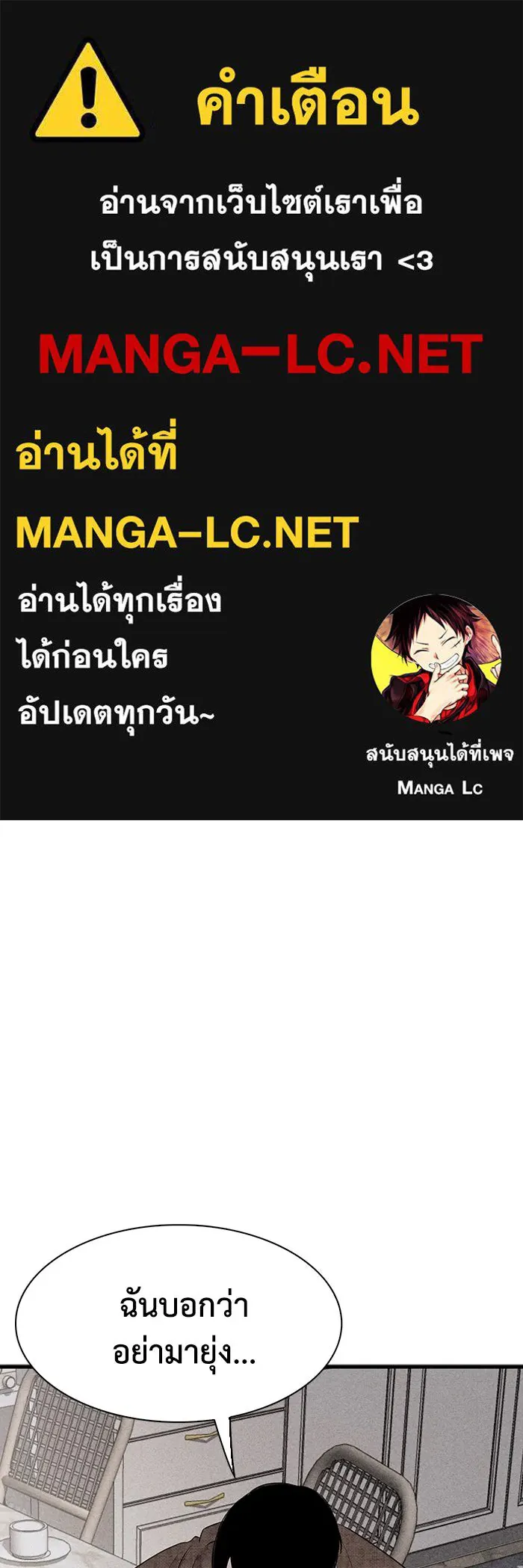 มีนา เกิดมาล่า ตอนที่ 19 รูปที่ 1