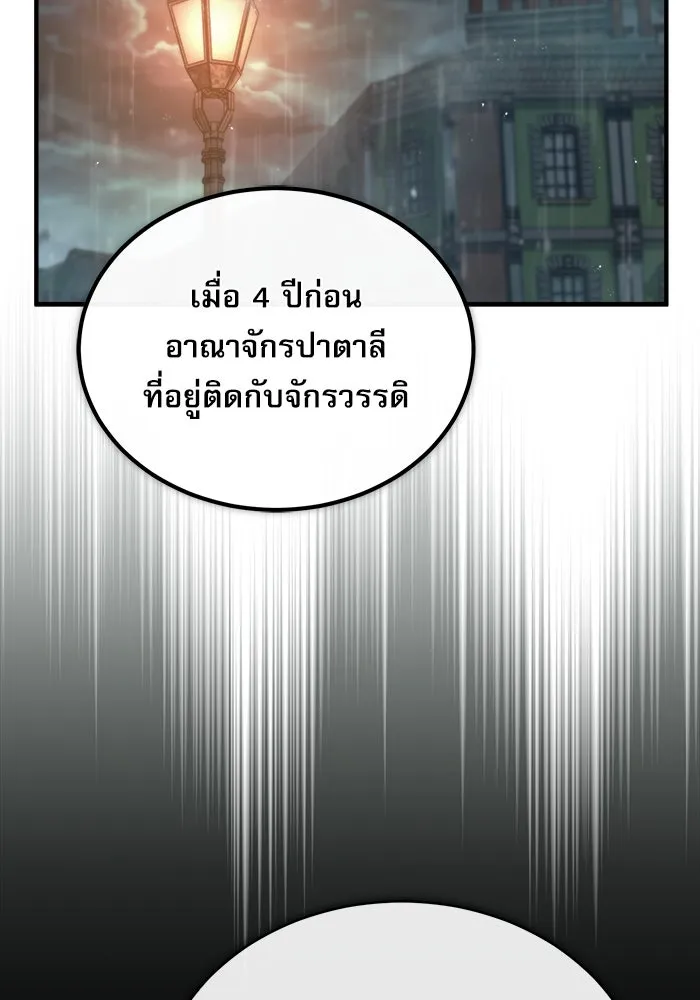 ศาสตราจารย์จำเป็นแห่งอะคาเดมี ตอนที่ 46 รูปที่ 79