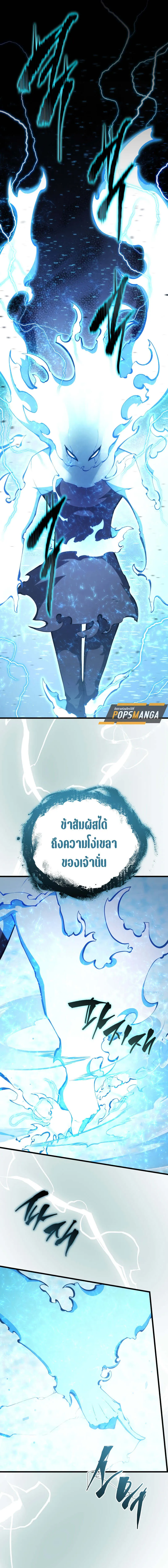 Swordmaster_s Youngest Son ตอนที่ ตอนที่ 155 รูปที่ 3