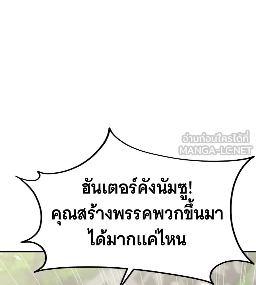 ถึกทนแทงก์แรงก์ C ตอนที่ 38 รูปที่ 174