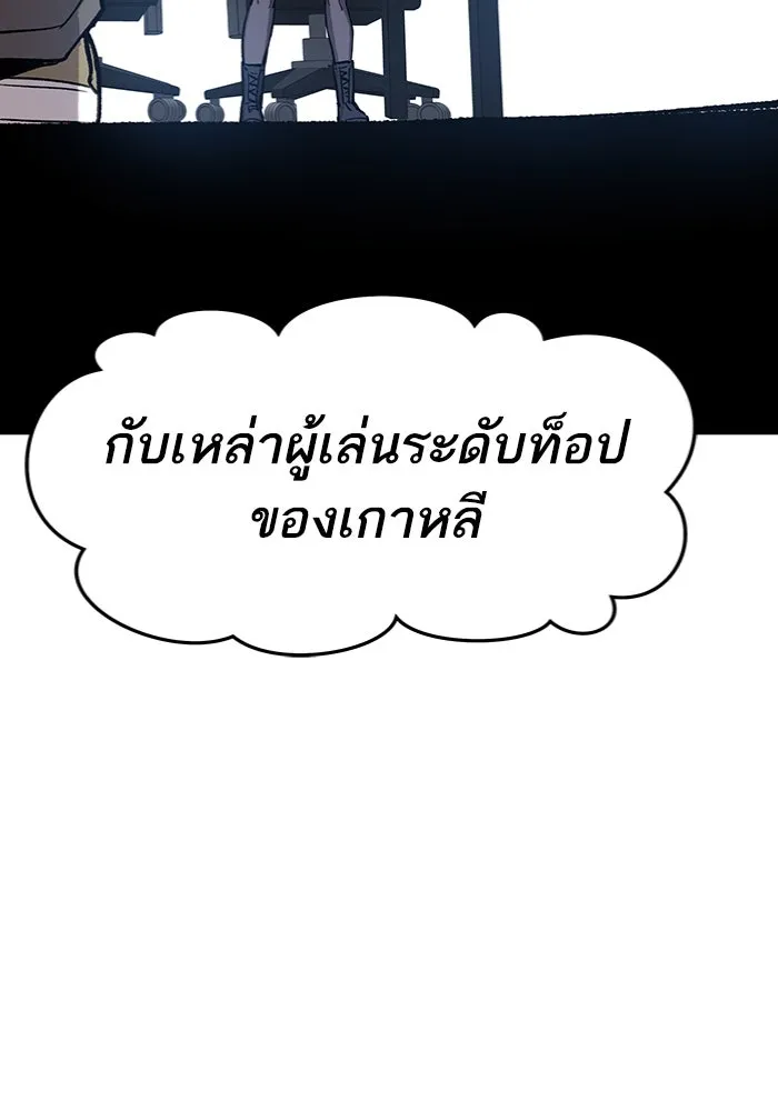 ยอดคนเลเวลทะลุ ตอนที่ 13 เลเยอร์ปาร์ตี้ (1) รูปที่ 116