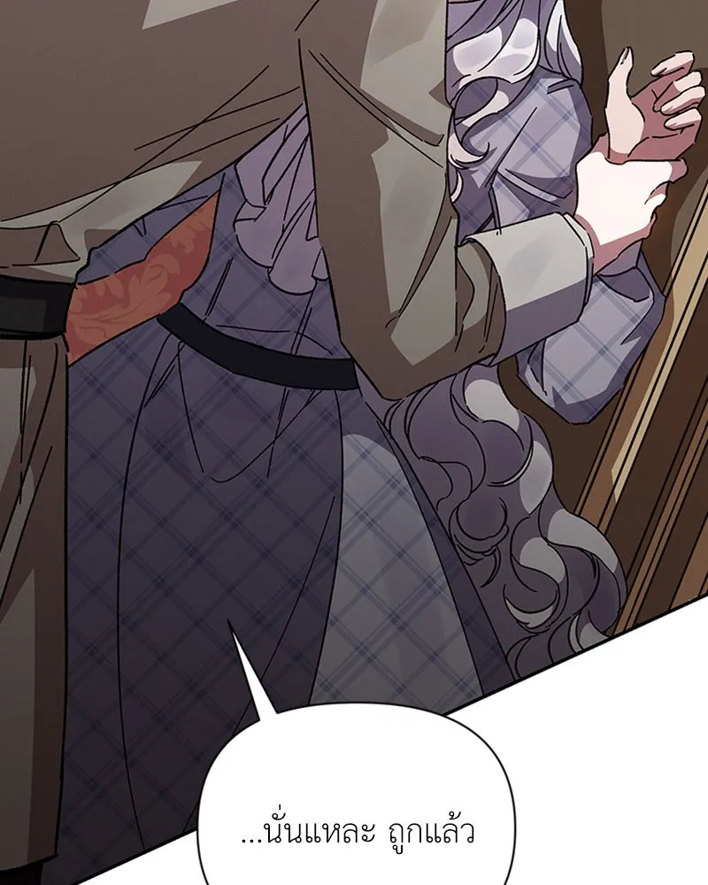 โอ้ ศัตรูที่รัก ตอนที่ 21 รูปที่ 134