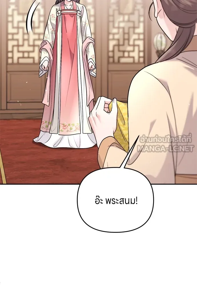 ข้าเนี่ยนะเป็นพระสนม ตอนที่ 63 เจ้าเองหรือที่จ้องจะชิงสิ่งนั้ รูปที่ 3