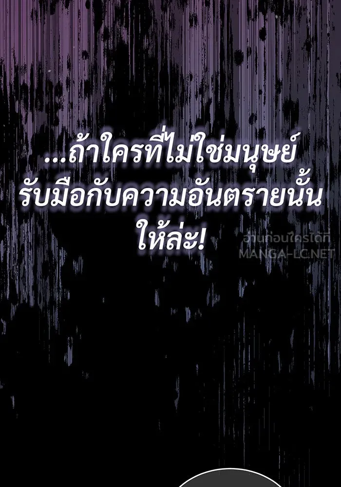จอมเวทเกิดใหม่ในรอบ 66666 ปี ตอนที่ 80 รูปที่ 120