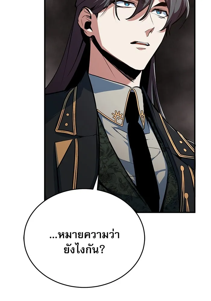 ศาสตราจารย์จำเป็นแห่งอะคาเดมี ตอนที่ 112 รูปที่ 20