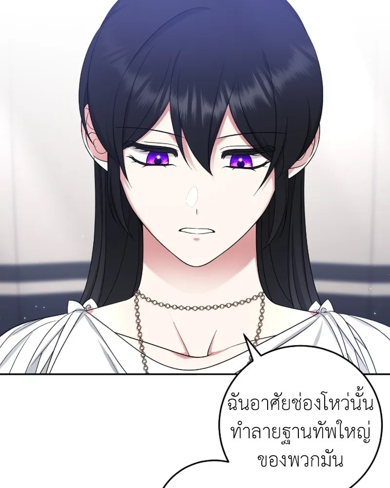 ภารกิจไล่ตามลุค บีเชล ตอนที่ 45 รูปที่ 8