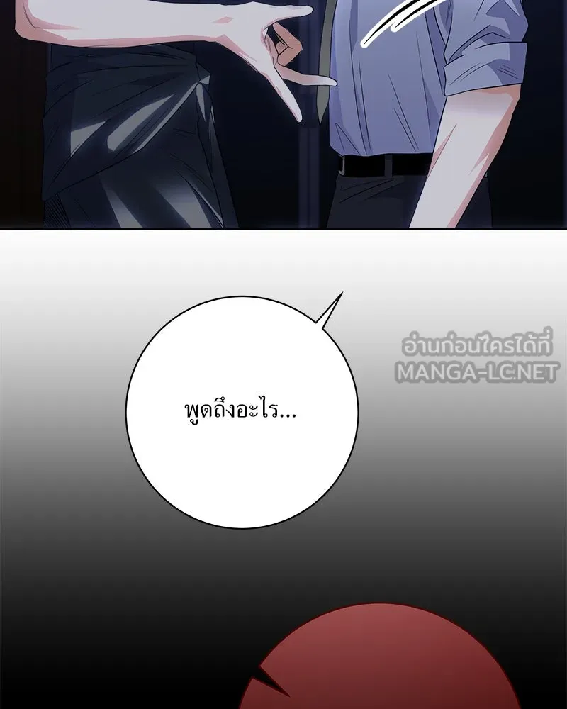 แด่ความเกลียดชัง ตอนที่ 22 รูปที่ 105