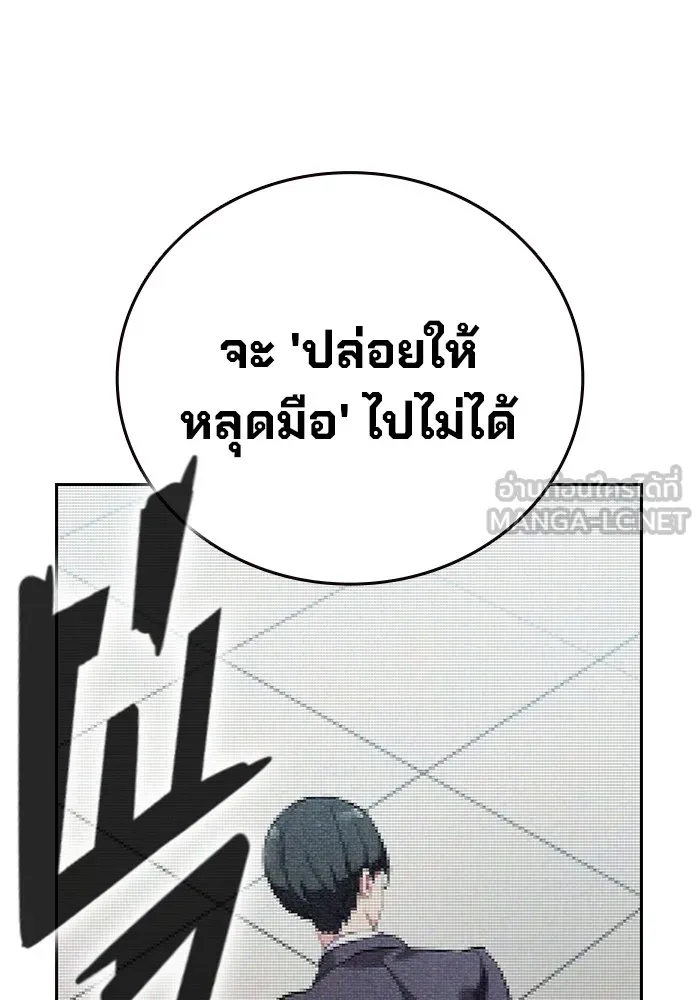 มหาสงครามคนแกร่ง ตอนที่ 3 พลเมืองผู้กล้า รูปที่ 168