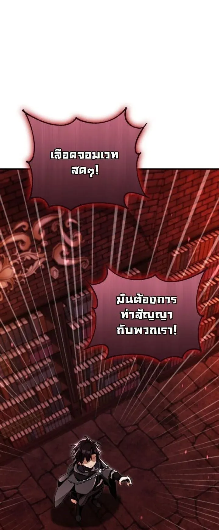 Dukedom_s Legendary Prodigy ยอดอ_จฉร_ยะแห_งตระก_ลดย_ก ตอนที่ ตอนที่ 28 รูปที่ 61