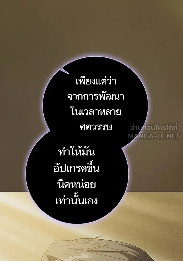 ผู้เล่นขั้นเทพแห่งหอคอยฝึกสอน ตอนที่ 201 รูปที่ 48