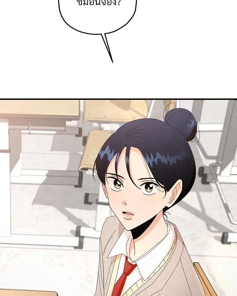 Pyramid Game เกมพีระมิด ตอนที่ 58 รูปที่ 28