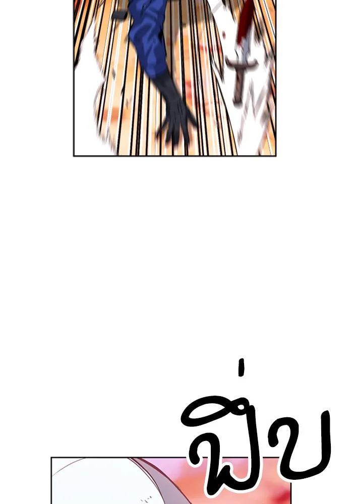 ดรูอิดแห่งสถานีโซล ตอนที่ 26 รูปที่ 58