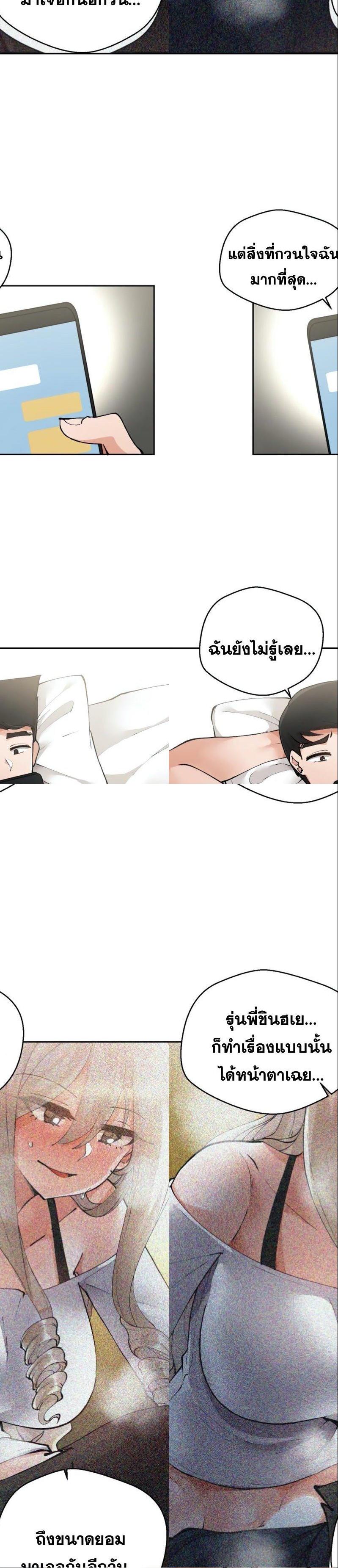 Nude Cam Girlfriend ตอนที่ 5 17