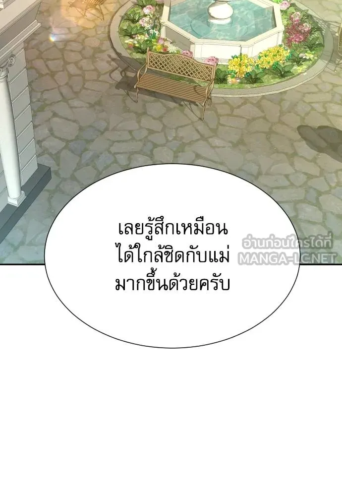 หลานอัจฉริยะ ตอนที่ 16 รูปที่ 21