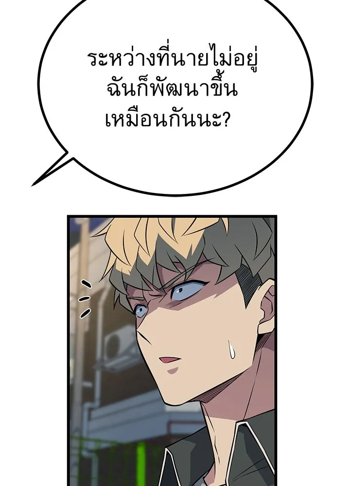 ราชาลานประลอง ตอนที่ 24 รูปที่ 221