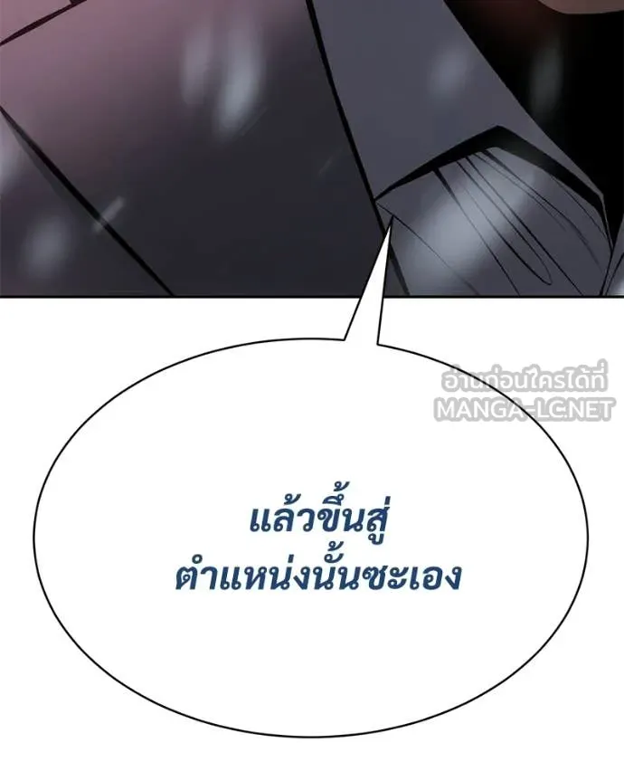 Baek XX ตอนที่ 149 รูปที่ 64