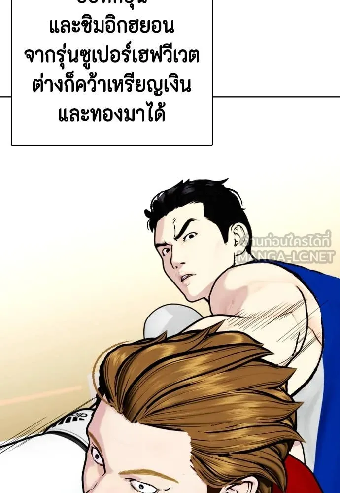 หมาหัวเน่า ตอนที่ 126 รูปที่ 19