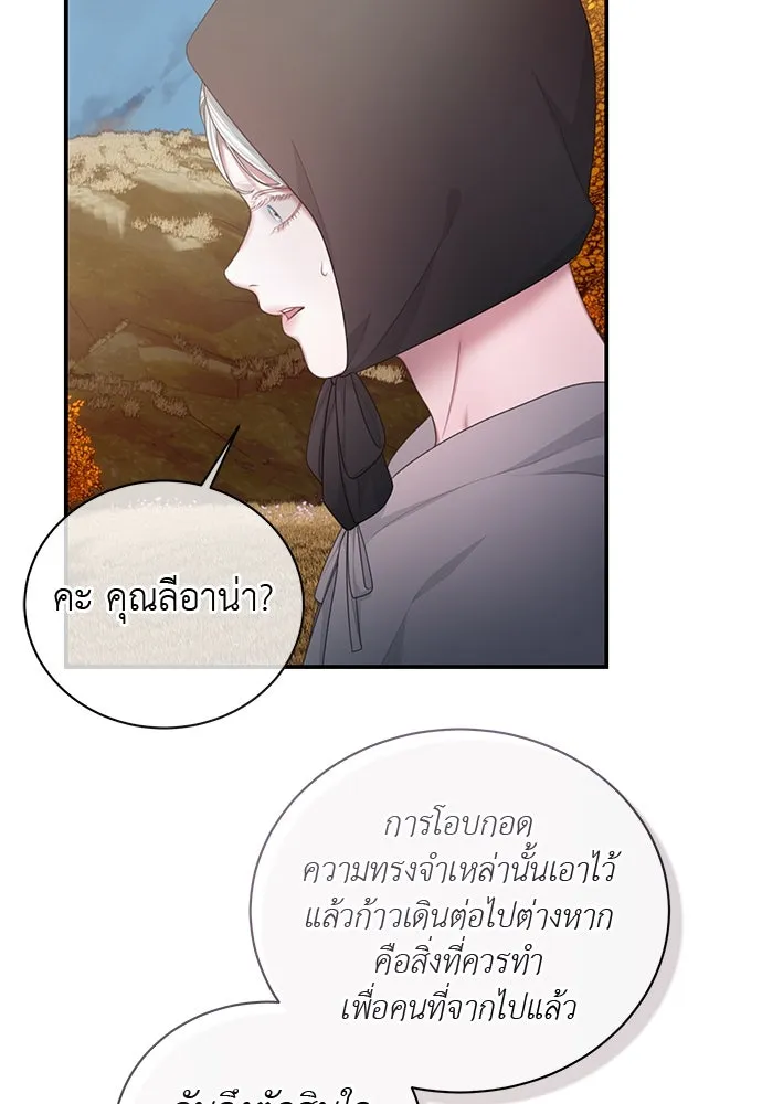 สาวใช้อย่างฉัน ขอเลือกหันหลังให้นาย ตอนที่ 38 รูปที่ 35