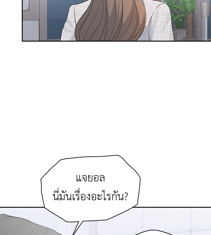 คิมหันต์นิรันดร ตอนที่ 10 รูปที่ 11