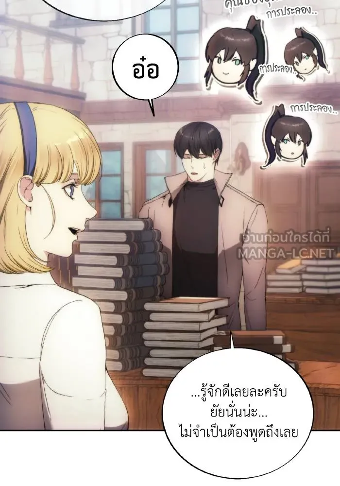 ศึกชิงบัลลังก์เทพเจ้ ตอนที่ 85 รูปที่ 45