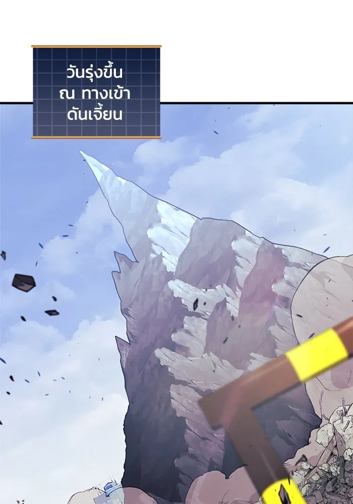 สัปดาห์นี้งดอัปตอนใหม่ ตอนที่ 86 รูปที่ 89