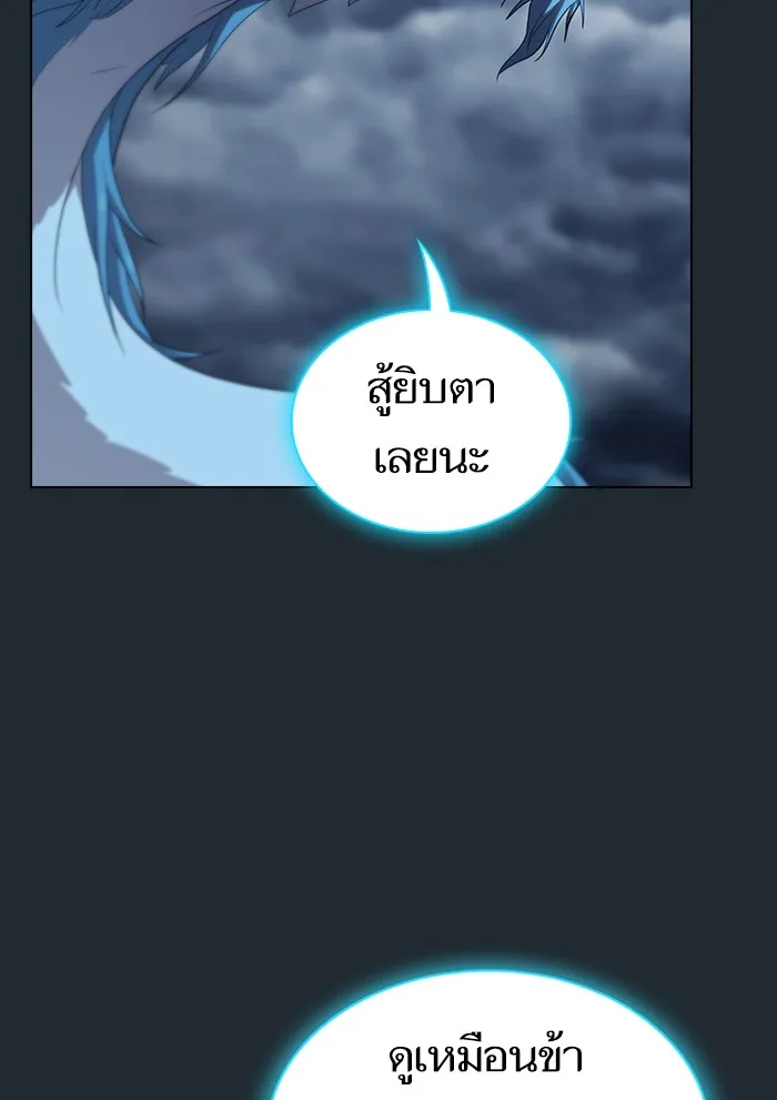 ผู้เล่นขั้นเทพแห่งหอคอยฝึกสอน ตอนที่ 131 รูปที่ 32