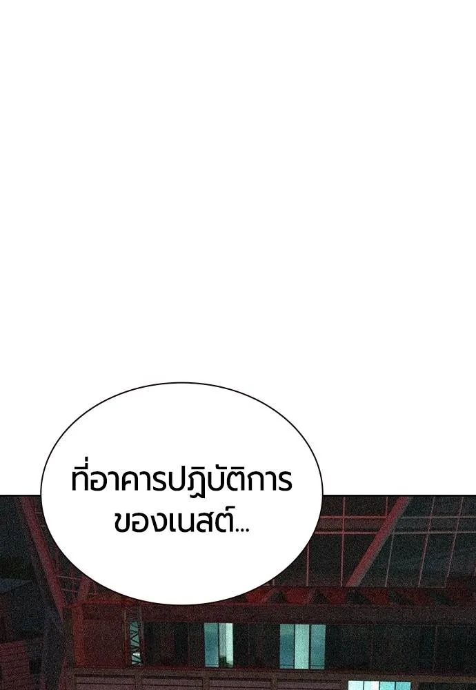 Jungle Juice ตอนที่ 120 รูปที่ 115