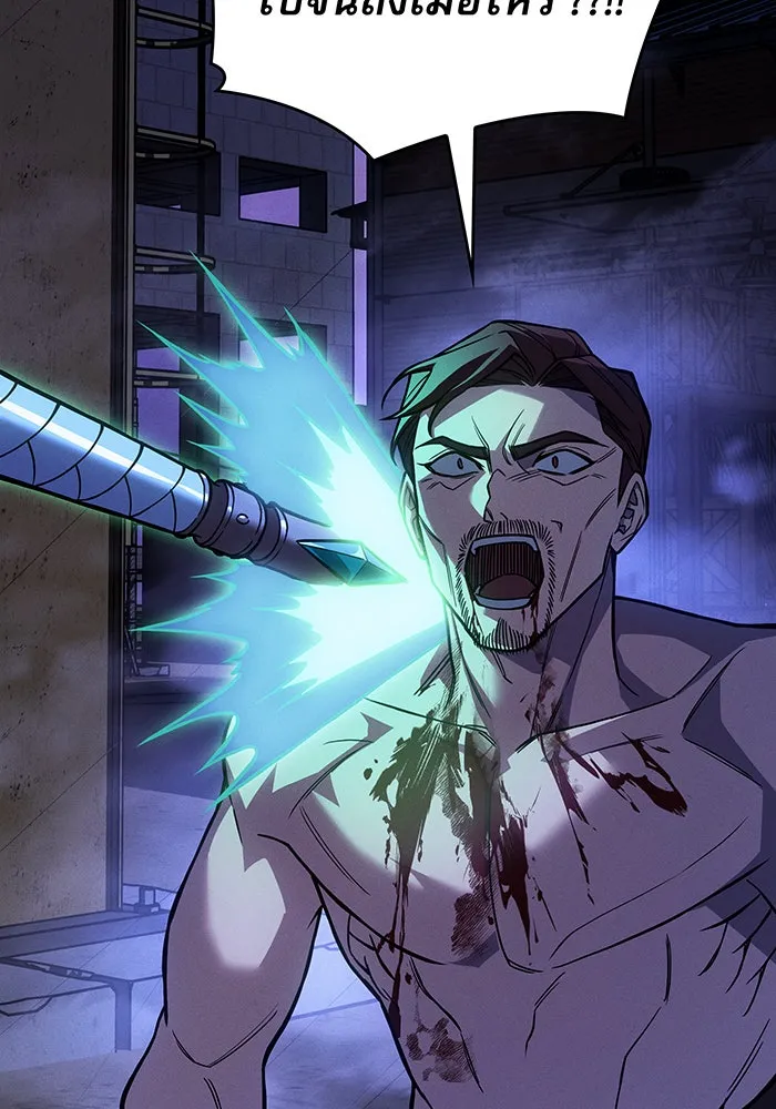 เกิดใหม่พร้อมพลังแห่งราชัน ตอนที่ 100 รูปที่ 172