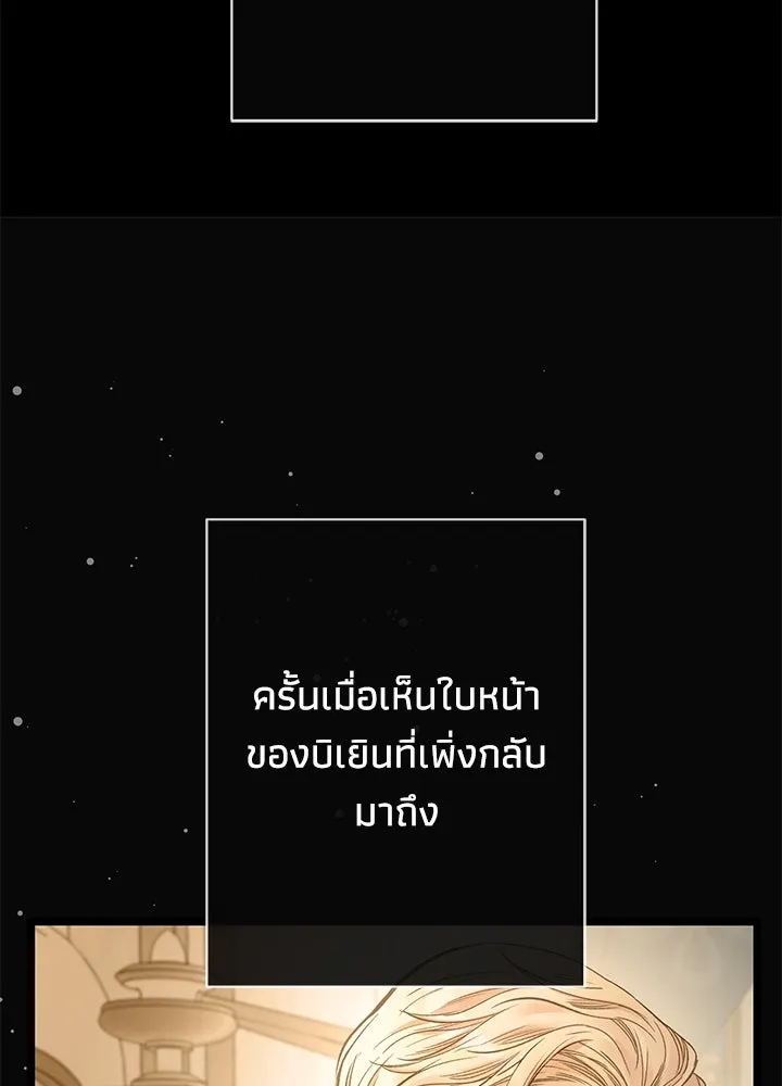 องค์ชายผู้อื้อฉาว ตอนที่ 47 รูปที่ 8