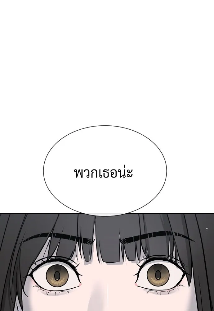 นักฆ่าย้อนวัย ตอนที่ 98 รูปที่ 212